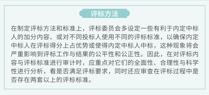 评标方法与形成原因.png