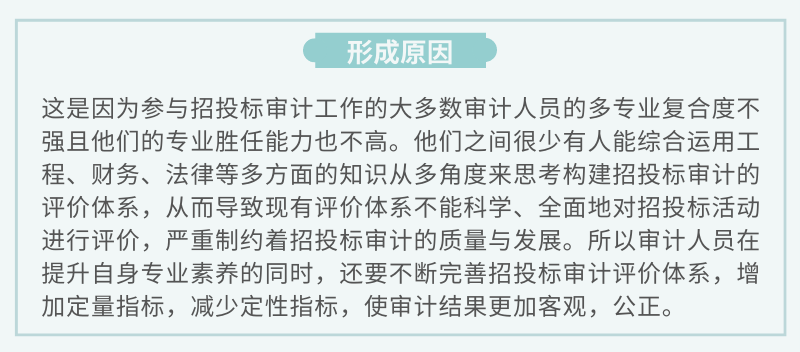 评标方法与形成原因.png